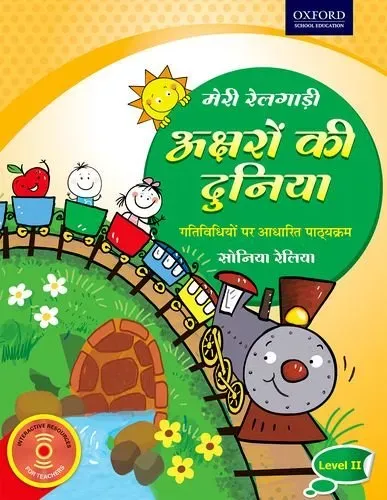 Meri Railgari: Aksharon ki Duniya, Level II