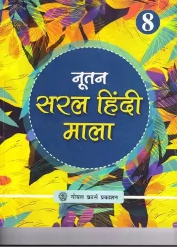 Nootan Saral Hindi Mala For Class 8