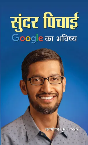 Sundar Pichai : Google Ka Bhavishya