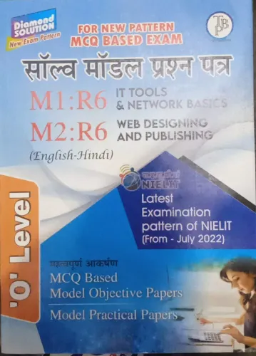 O Level Solved Model question paper  (m1 R-6 M2 R-6) It Tools & Network Basics Web Designing -(Hindi)