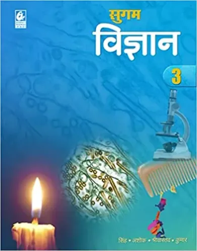 Sugam Vigyan 3 (Hindi) Paperback – 1 January 2016