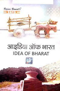 Idea Of Bharat (h)