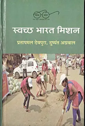 Swachchha Bharat Mission