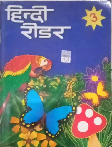 Hindi Reader 3