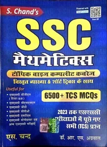 SSC Mathematics (H)