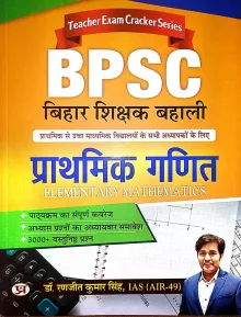 Bpsc Bihar Sikshak Bahali Prathmik Ganit {H}