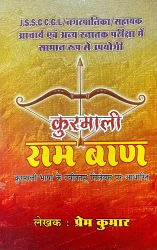 Kurmali Ram Baan