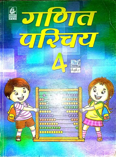 Ganit Parichay -4