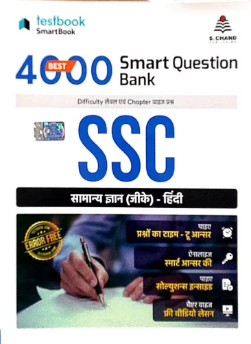 Best 4000 Smart Que. Banking English Language