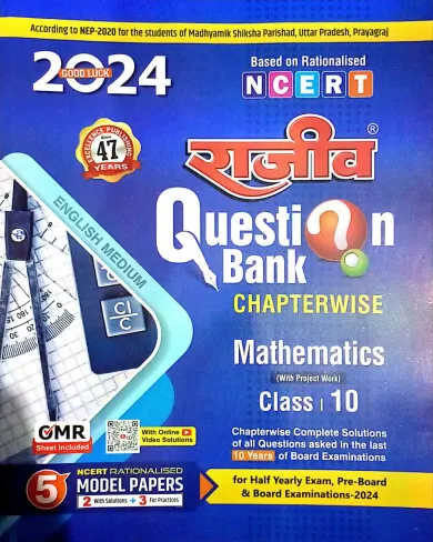 Rajeev Question Bank Mathematics Class -10 (2024)