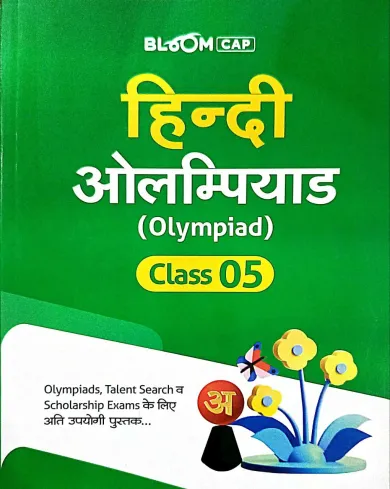 Hindi Olympiad-5