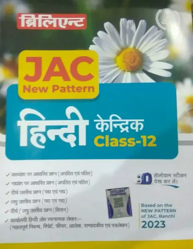 JAC New Pattern Hindi Kendrik Class -12