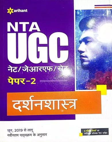 Nta Ugc - Net/jrf/set Darshanshastra Paper-2