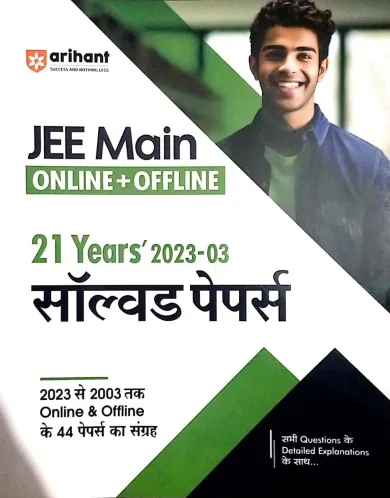 21 Years Jee Main Solved Papers (H)