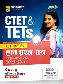 Ctet & Tets (6-8) Ganit & Vigyan Solved Papers(h)