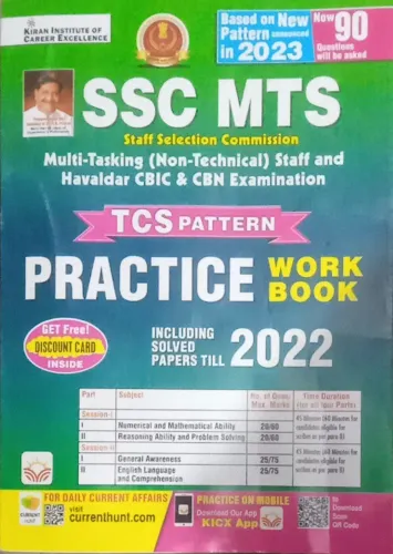 Ssc Mts Tcs Pattern Pwb (E)