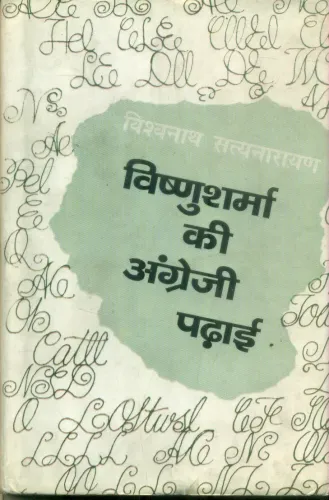 Vishnusharma Ki Angreji Padai