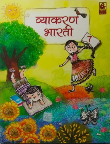 Vyakaran Bharti  For Class 7