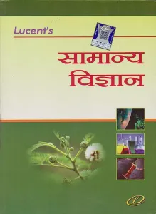 Lucent's Samanya Vigyan;General Science In Hindi Paperback