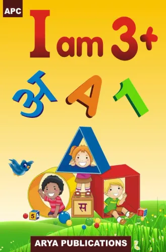 I Am 3+ (My Complete Book)