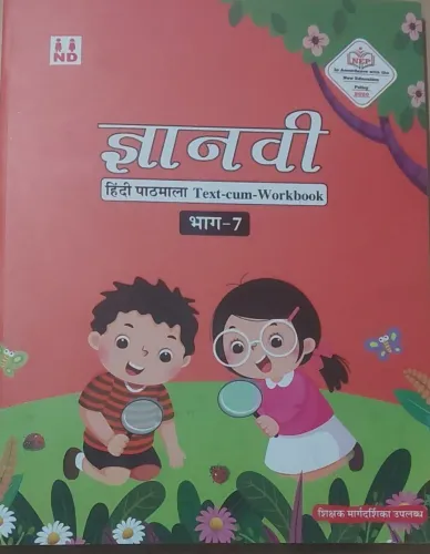 Gyanvi Hindi Pathmala for class 7 Latest Edition 20024