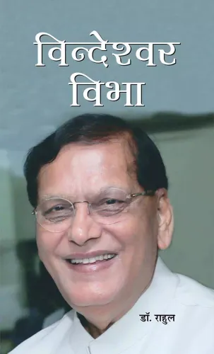 Bindeshwar Vibha