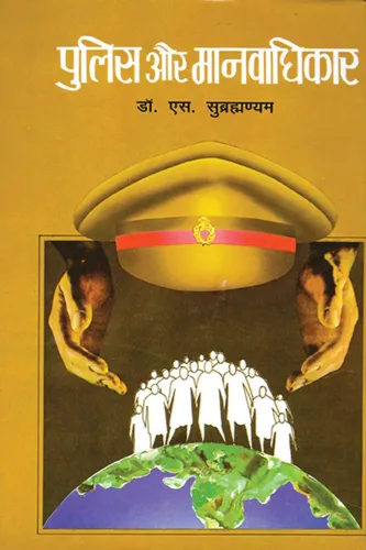 Police Aur Manavadhikar