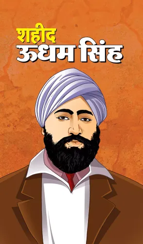 Shaheed Udham Singh