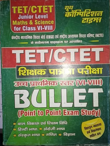 Tet-ctet Bullet Maths & Science {6 To 8}-H