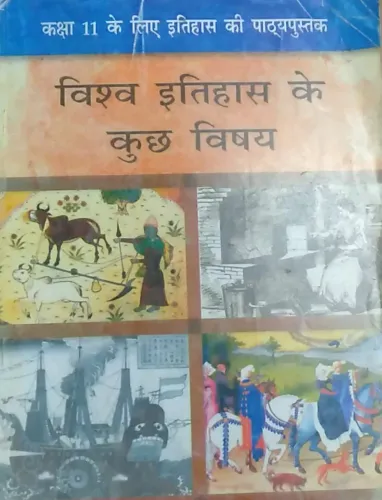 Vishwa Itihas Ke Kuch Vishay - Textbook Of Itihas For Class 11