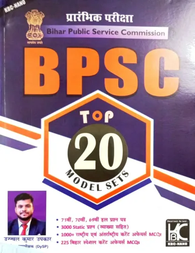 Bpsc Prarambhik Pariksha Top 20 Model Sets {H}