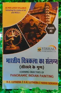 Bhartiya Chitrkala Ka Sanghlan (	Panoramic Indian Painting in Hindi)