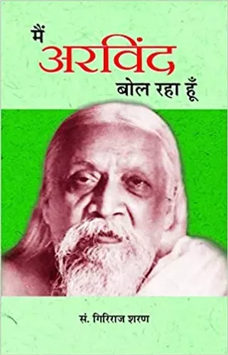 Main Arvind Bol Raha Hoon