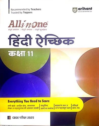 All In One Cbse Hindi Echik-11