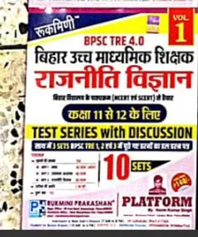 Bpsc Tre 4.0 Bihar Uchh Madhyamik Shikshak Rajniti 11 To 12 {10 Sets)