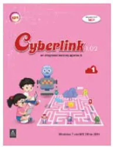 Cyberlink 1.02   For Class 1 Edition 2024