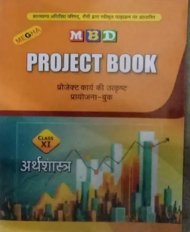 MBD Project Book Arthshastra for class 11