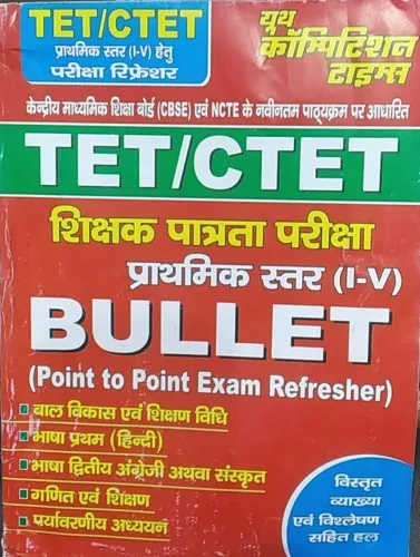 Tet/ctet Bullet -I-V