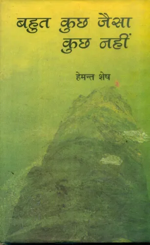 Bahut Kuchh Jaisa Kuchh Nahin