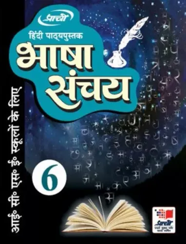 ICSE Bhasha Sanchay 6