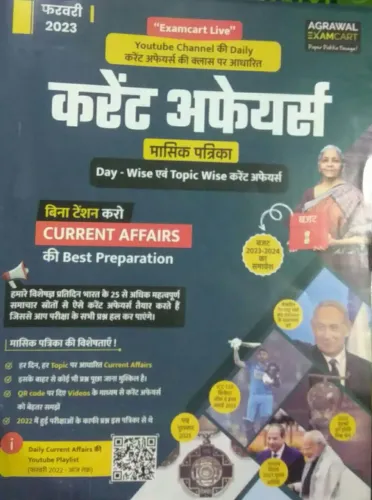 Current Affairs Masik Patrika (h) (Feb 2023)