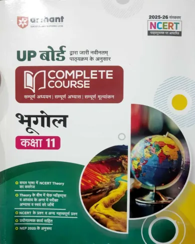 Complete Course Bhugol-11