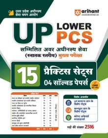UP Lower PCS Main Exam 2026 | 15 Practice Sets, 4 Solved Papers & OMR Sheets | Special Notes on UP GK, Computer Knowledge, Current Affairs & General Studies | Hindi Medium