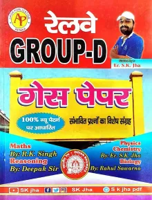 Railway Group D (s.k.jha) Guess Papers