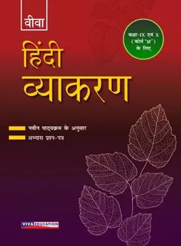 Hindi Vyakaran (A) For Class 9&10