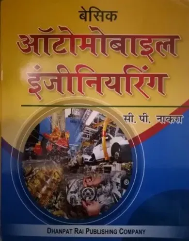 Basic Automobile Engineering (Hindi)