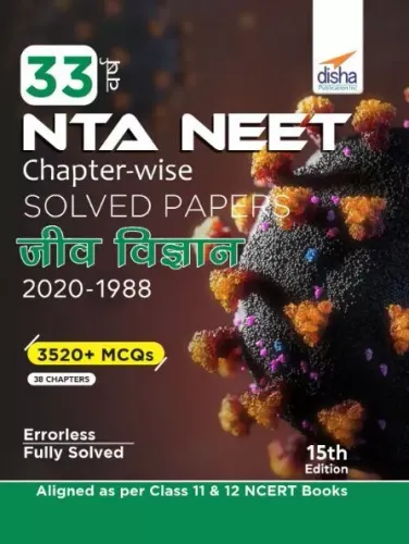 33 Varsh NEET Chapter wise Solved Papers Jeev Vigyan (1988 - 2020) 15th Edition