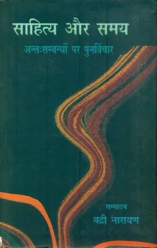 Sahitya Aur Samay Anthsambandhon Par Punarvichar