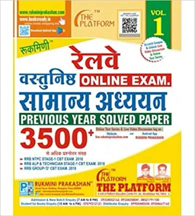 Railways Obj.samanya Adh.3500+ Solved Vol-1