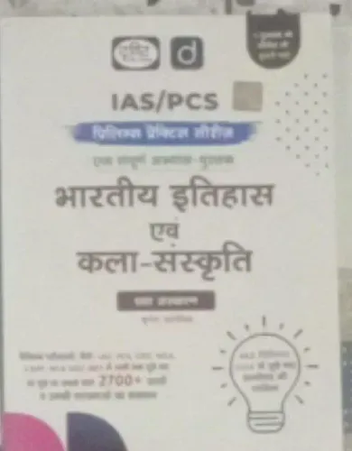 Ias/Pcs Bhartiya Itihas Evam Kala-Sanskriti 2700+